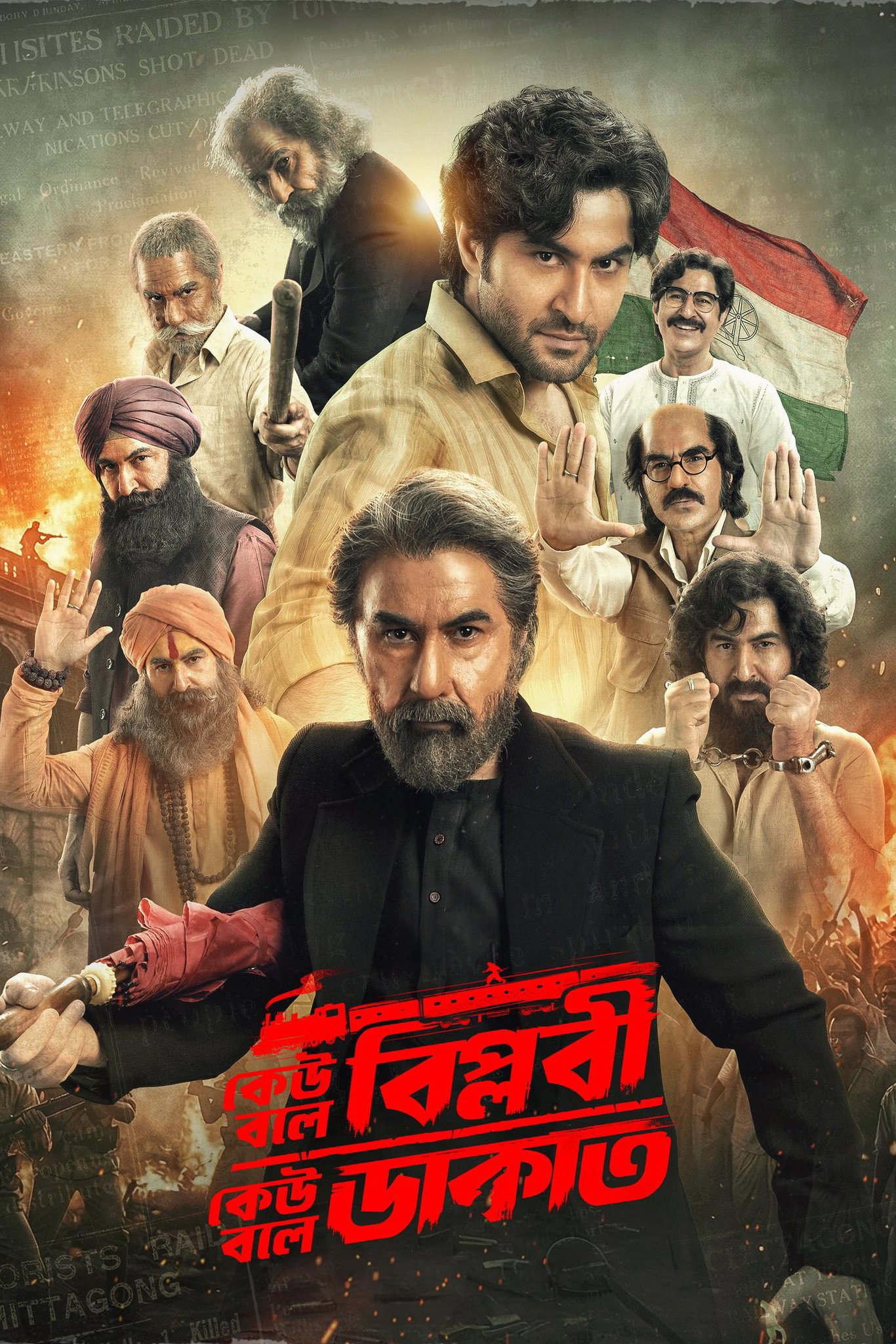 Keu Bole Biplobi, Keu Bole Dakat Hindi Dubbed Movie Poster (2026)